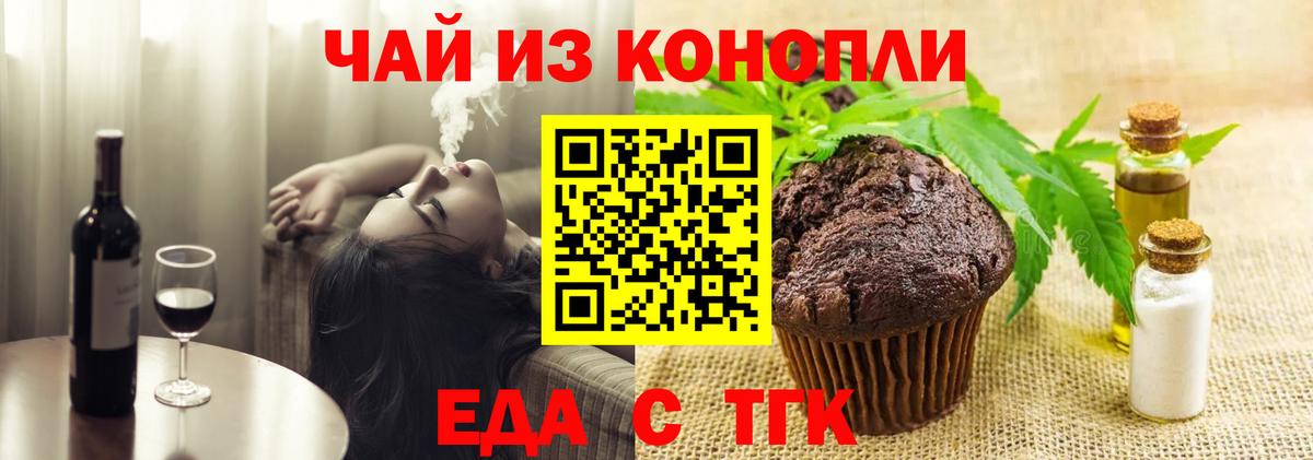 Canna-Cookies конопля  Вход с VPN  Волгоград 