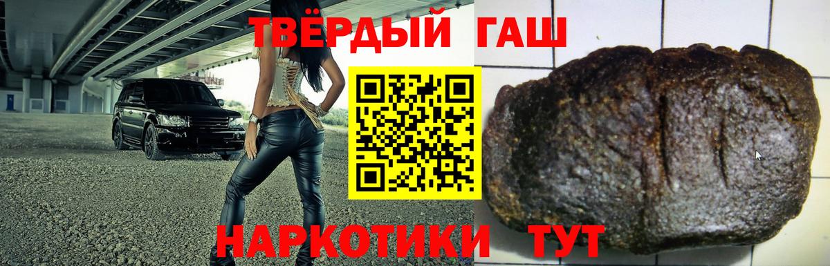 ГАШИШ Ice-O-Lator  ГАШИШ Premium  Волгоград  Вход с VPN 