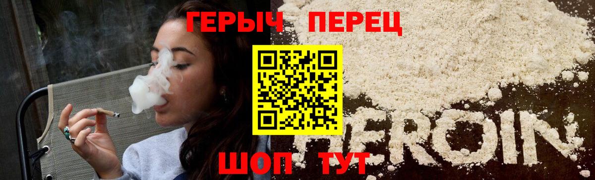 Волгоград  ГЕРОИН Афган  Вход с VPN 