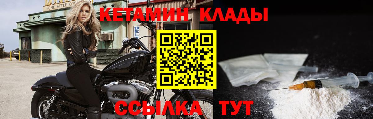КЕТАМИН ketamine  Вход с VPN  Волгоград  Кетамин VHQ 