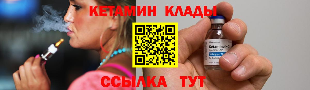 КЕТАМИН ketamine Волгоград