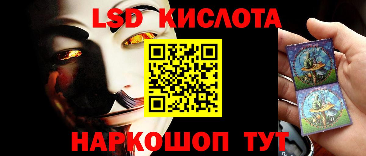 Лсд 25 экстази кислота  Вход с VPN  Волгоград 