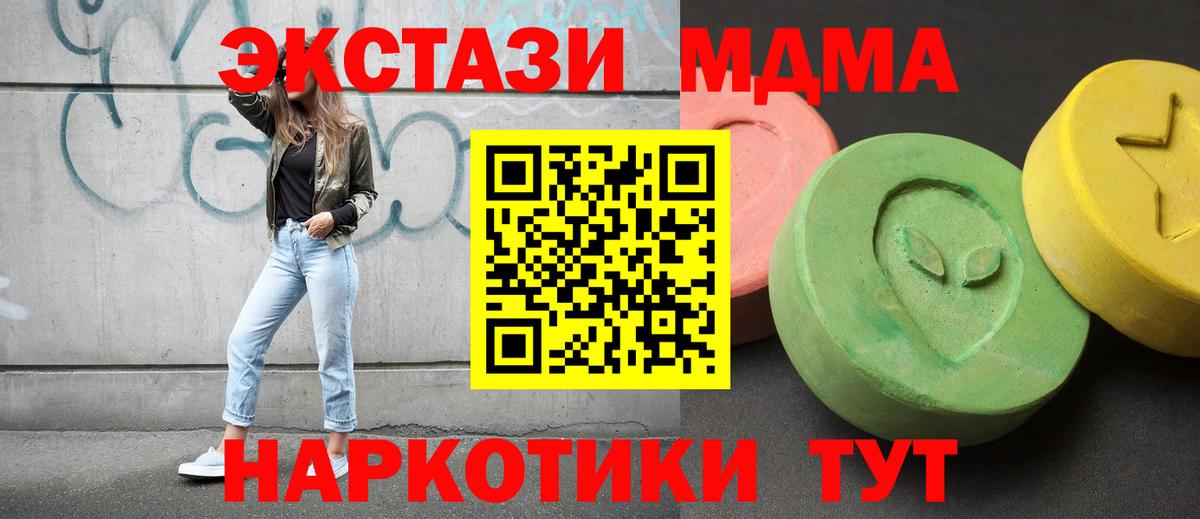 МДМА VHQ  Вход с VPN  МДМА молли  Волгоград 