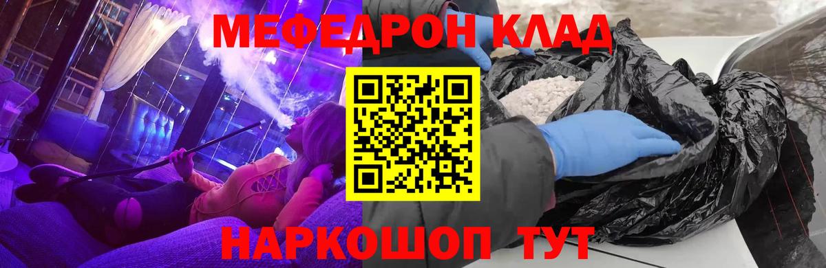 Мефедрон  Вход с VPN  Мефедрон mephedrone  Волгоград  МЯУ-МЯУ  где купить наркоту  МЯУ-МЯУ mephedrone 
