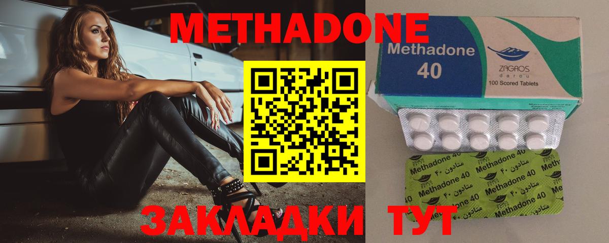Волгоград  Метадон VHQ  Вход с VPN  KRAKEN вход  МЕТАДОН белоснежный 