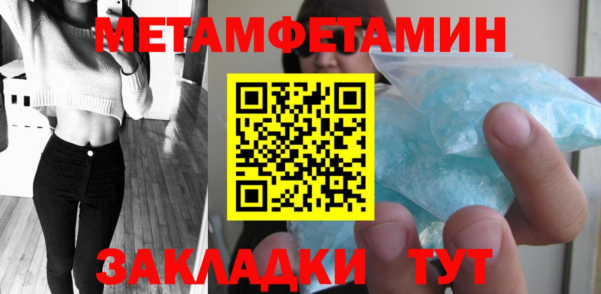 МЕТАМФЕТАМИН винт Волгоград