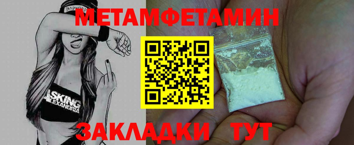 Волгоград  Первитин  Вход с VPN  Метамфетамин витя 