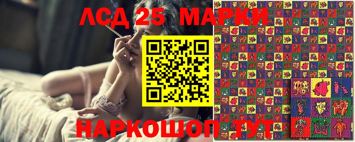 Волгоград  Марки 25I-NBOMe 1,8мг  Вход с VPN 