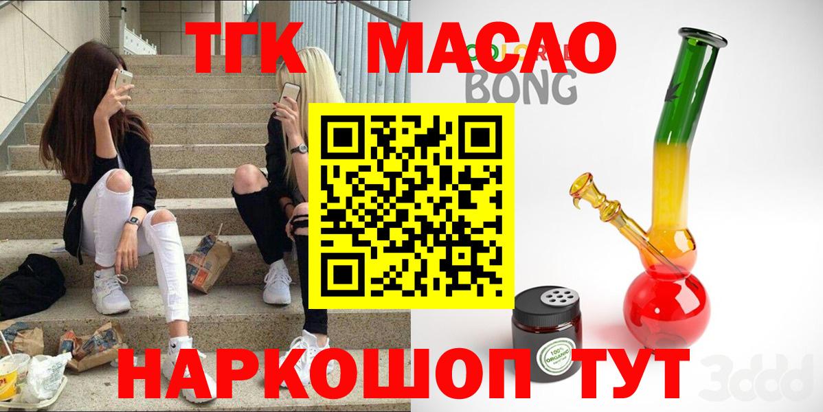 blacksprut вход  Вход с VPN  купить наркотики цена  Волгоград  ТГК вейп  ТГК вейп с тгк 