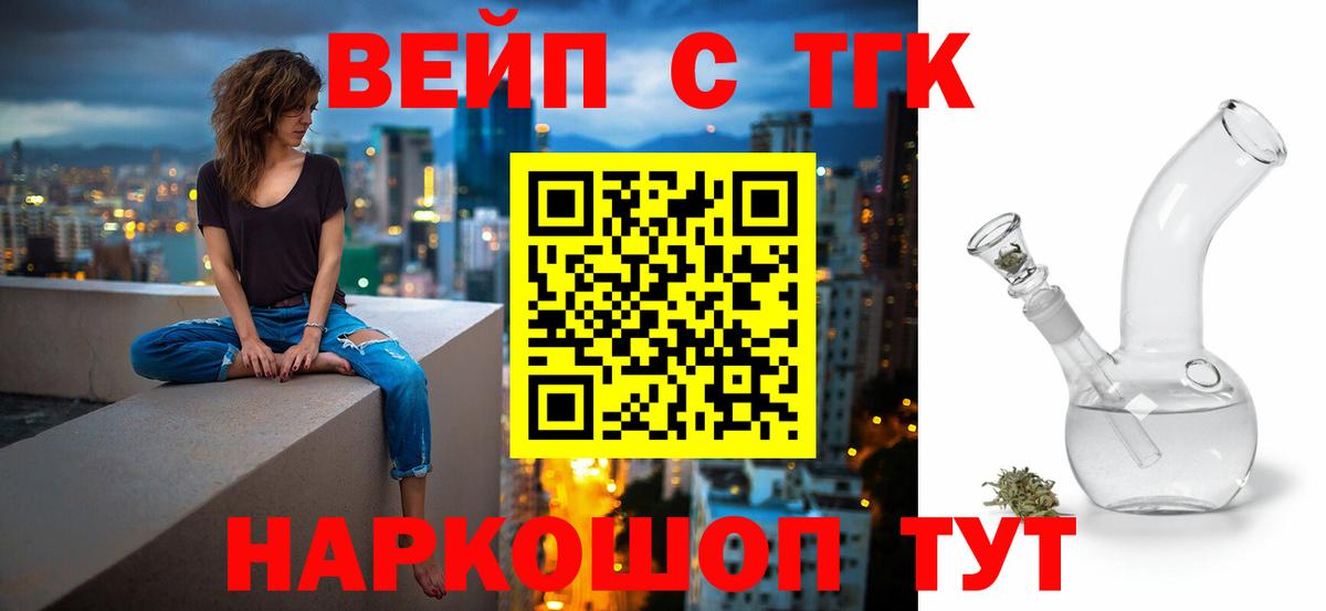 ТГК концентрат Волгоград