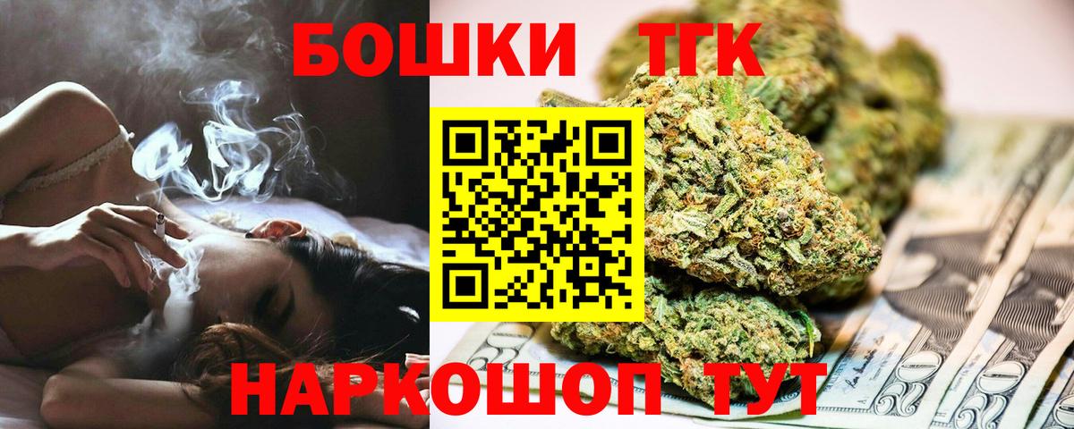 Бошки Шишки White Widow  Бошки Шишки ГИДРОПОН  Бошки Шишки THC 21%  Шишки марихуана планчик  Волгоград  Вход с VPN 